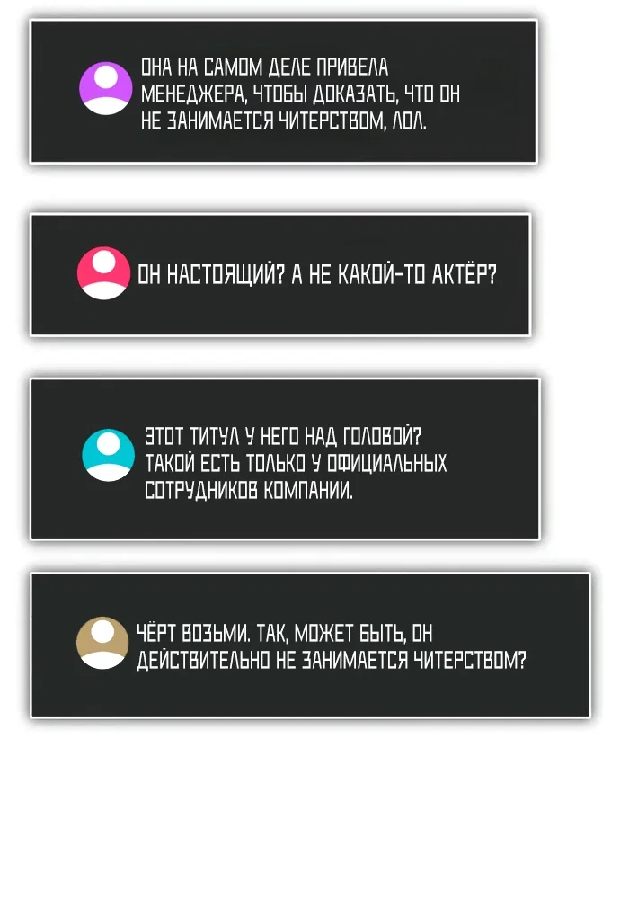 Read Стример с обратной планеты RU Manga Online