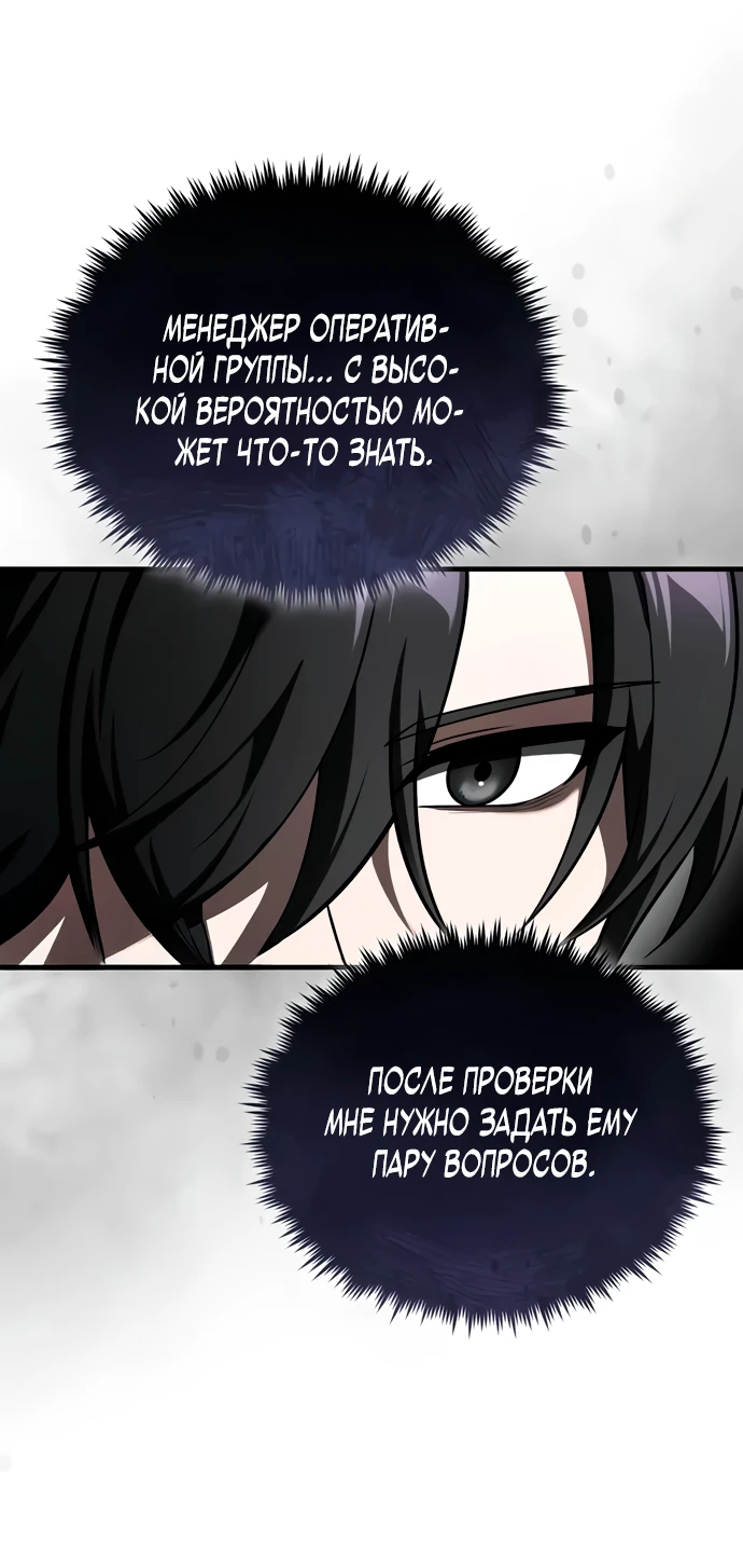 Read Стример с обратной планеты RU Manga Online