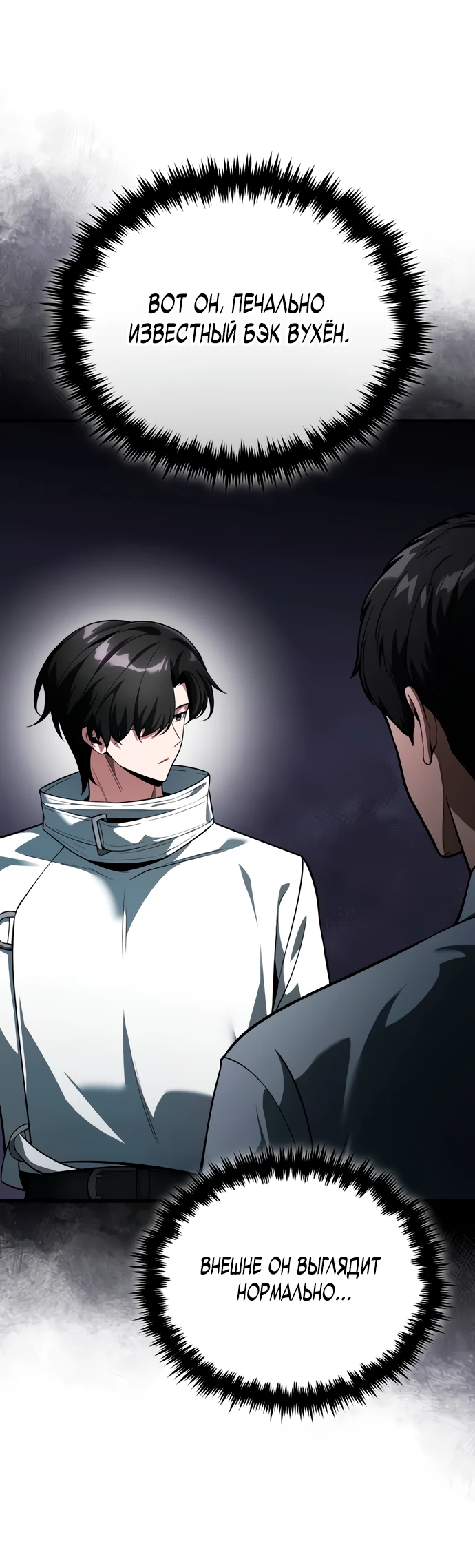 Read Стример с обратной планеты RU Manga Online