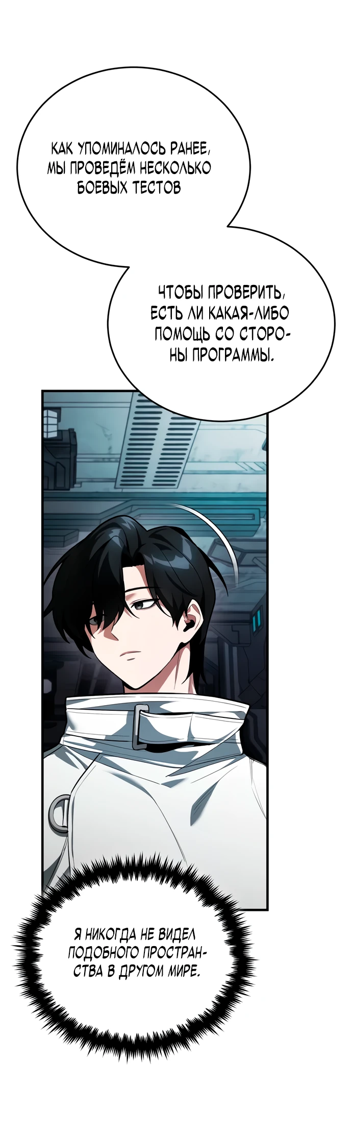 Read Стример с обратной планеты RU Manga Online