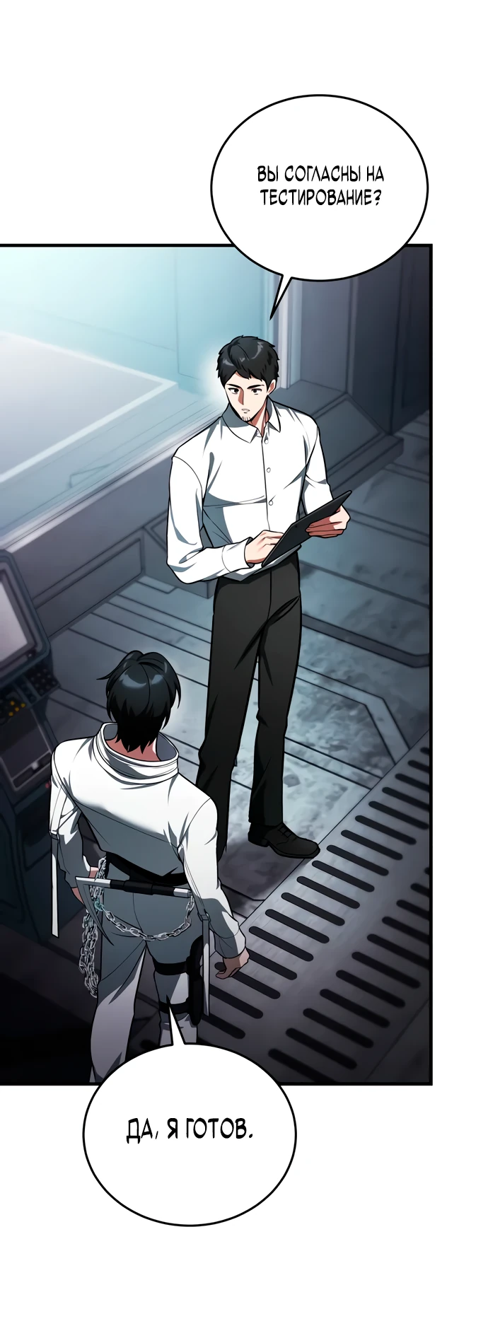 Read Стример с обратной планеты RU Manga Online