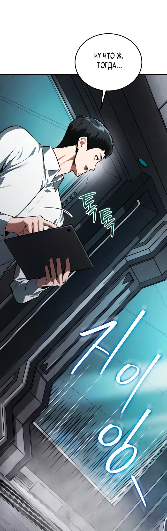 Read Стример с обратной планеты RU Manga Online