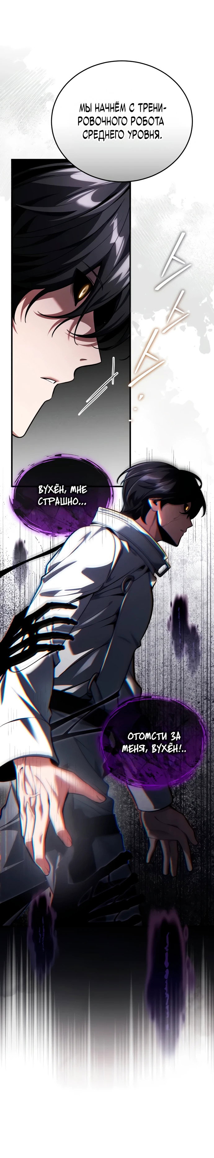 Read Стример с обратной планеты RU Manga Online
