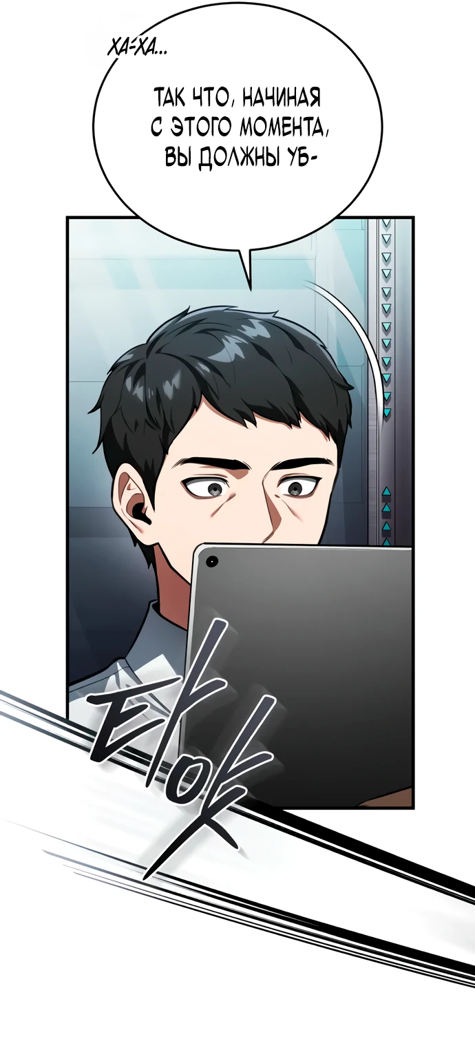 Read Стример с обратной планеты RU Manga Online