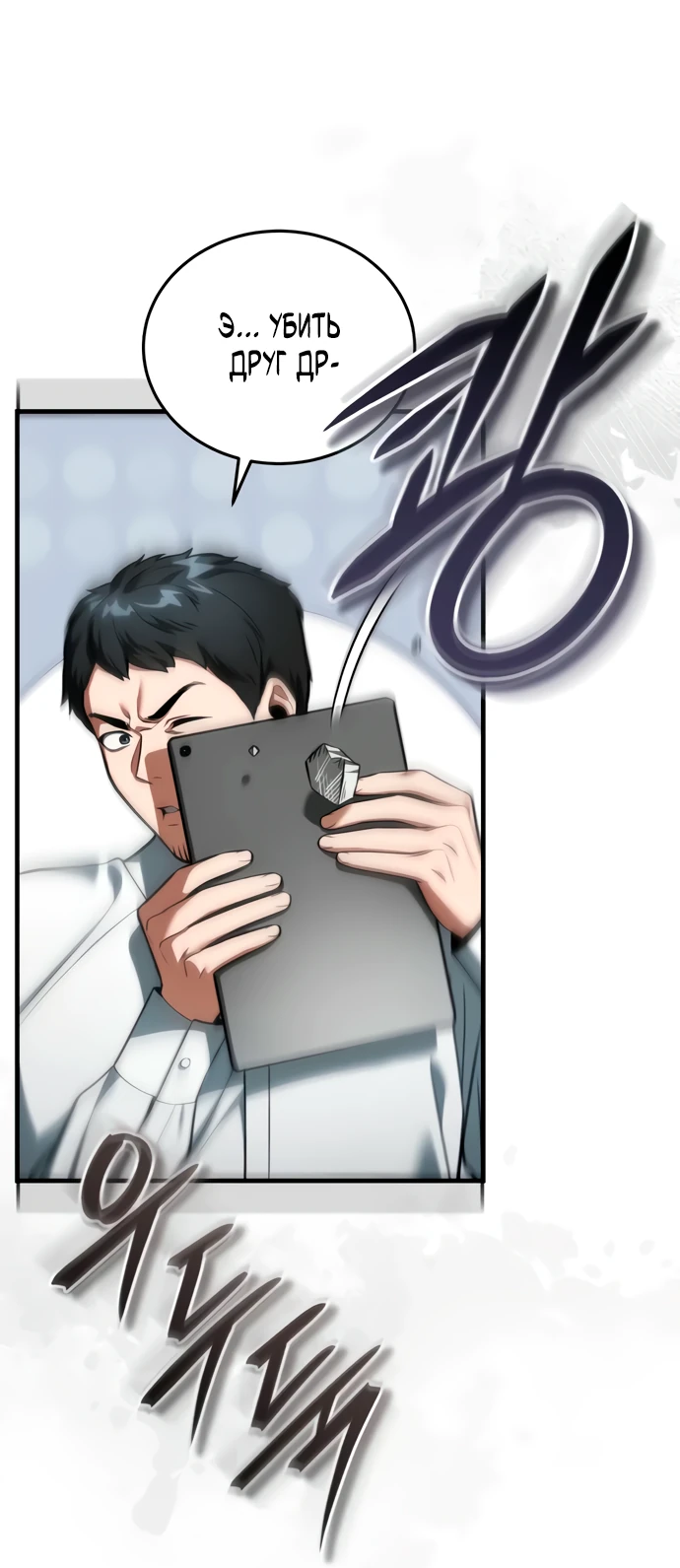 Read Стример с обратной планеты RU Manga Online