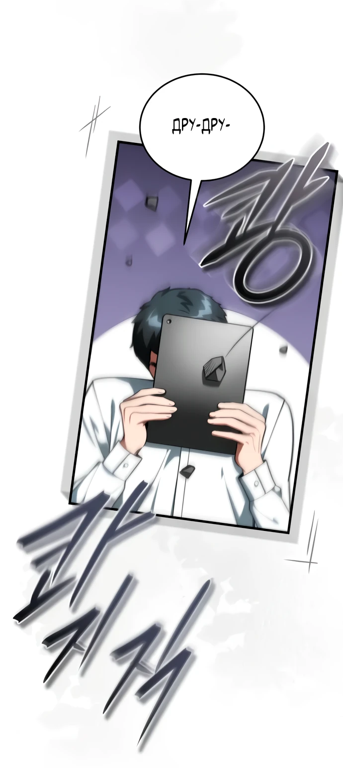 Read Стример с обратной планеты RU Manga Online
