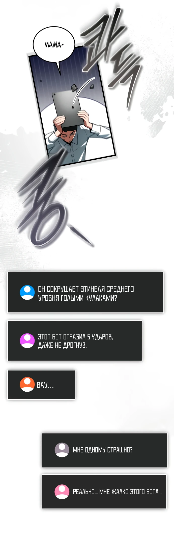 Read Стример с обратной планеты RU Manga Online