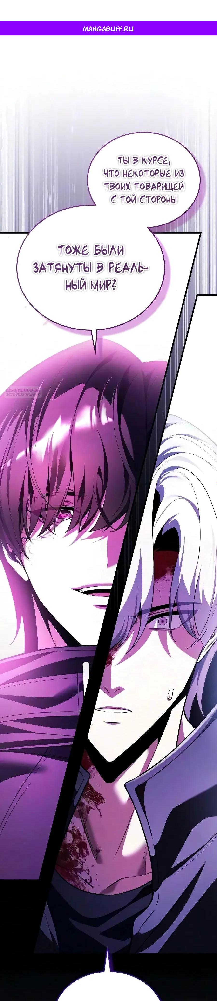 Read Стример с обратной планеты RU Manga Online