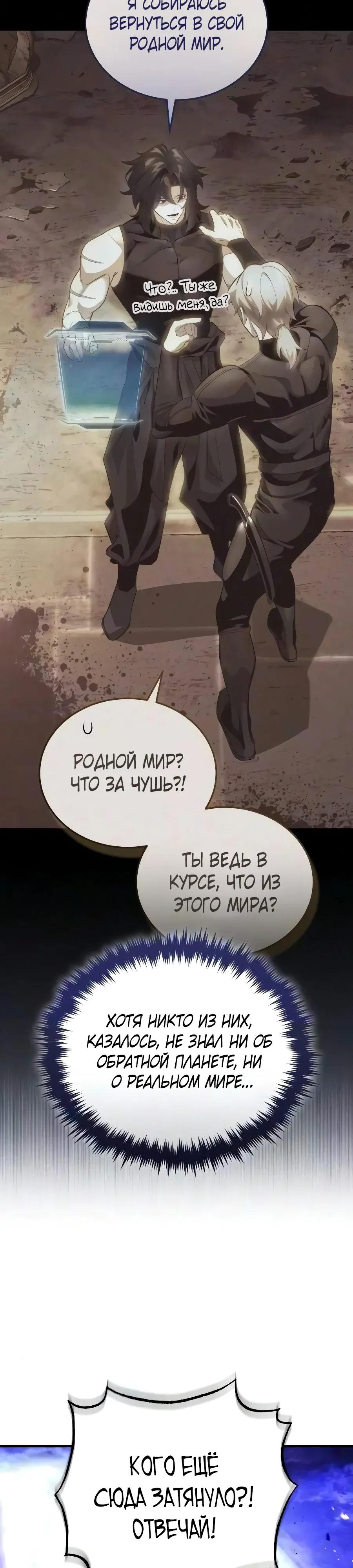 Read Стример с обратной планеты RU Manga Online