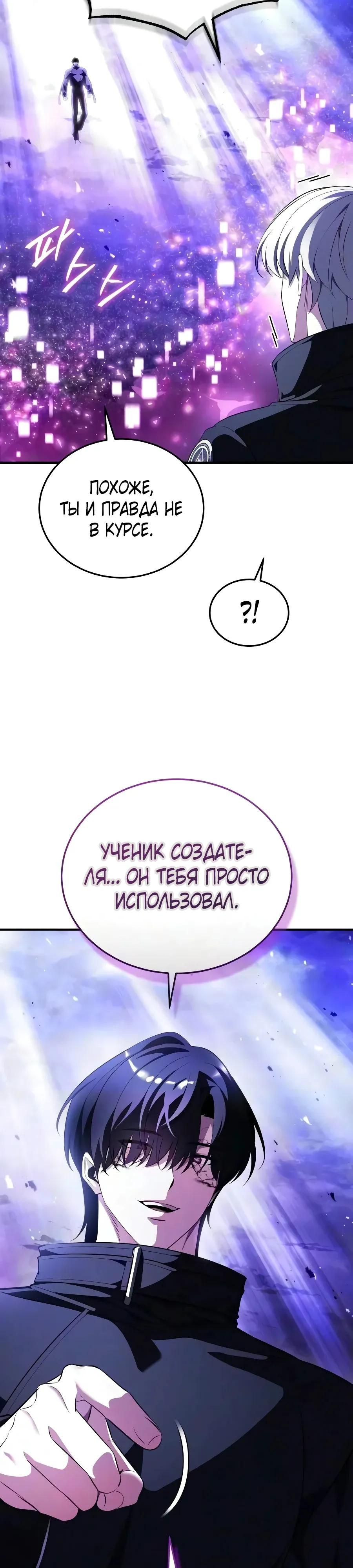 Read Стример с обратной планеты RU Manga Online