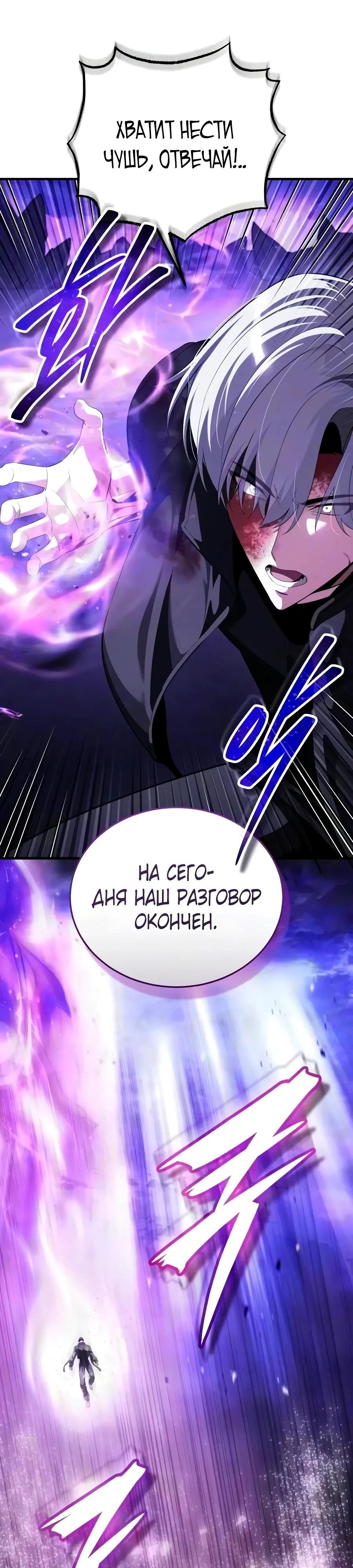 Read Стример с обратной планеты RU Manga Online