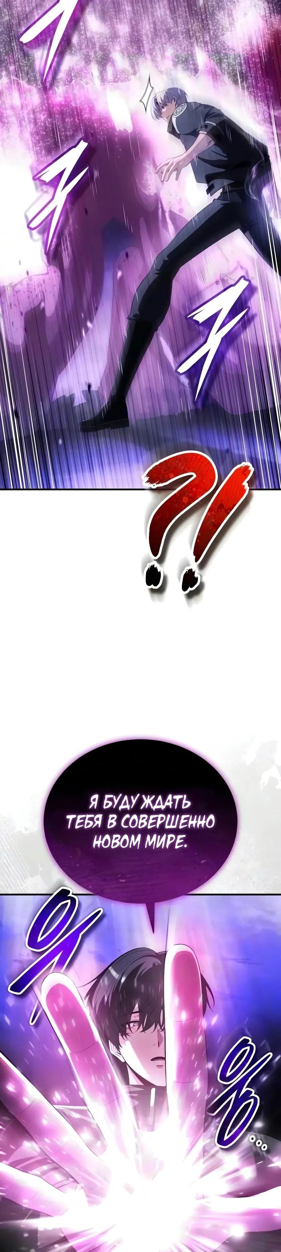 Read Стример с обратной планеты RU Manga Online