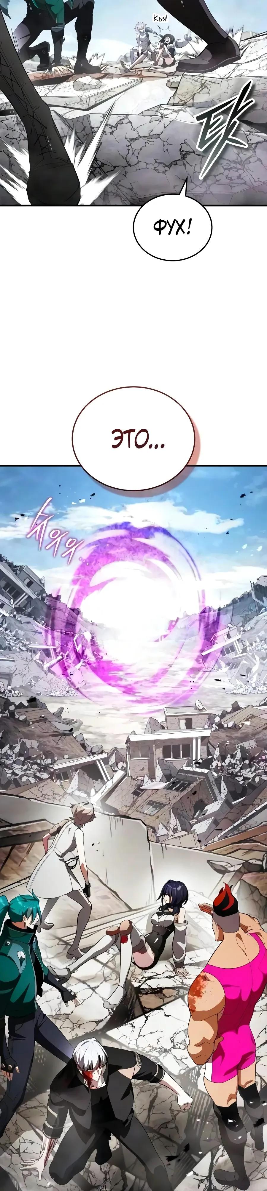 Read Стример с обратной планеты RU Manga Online