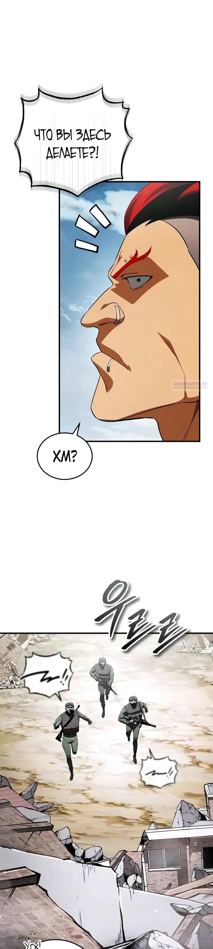 Read Стример с обратной планеты RU Manga Online