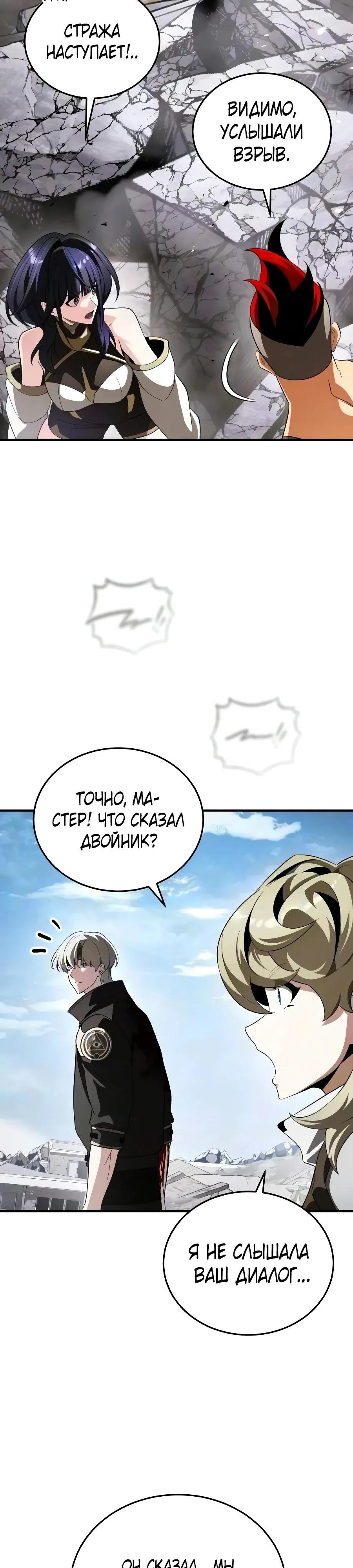 Read Стример с обратной планеты RU Manga Online