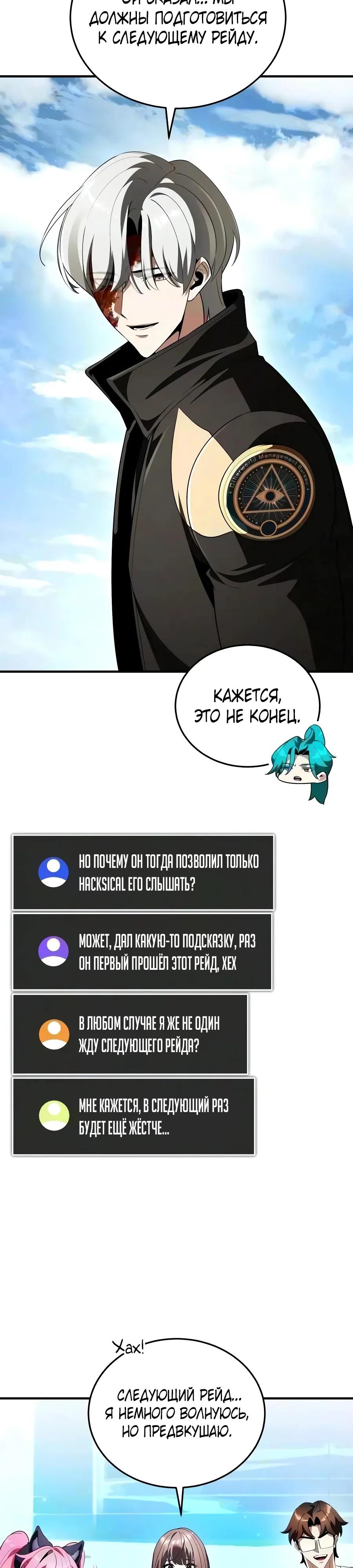 Read Стример с обратной планеты RU Manga Online