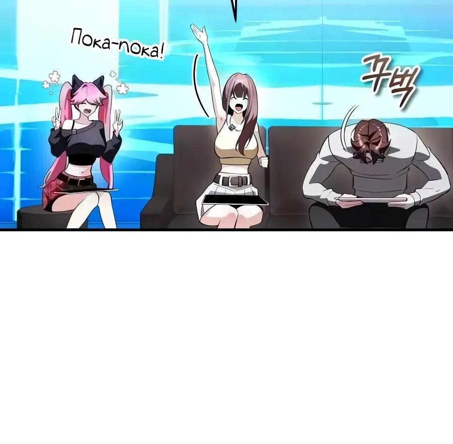 Read Стример с обратной планеты RU Manga Online