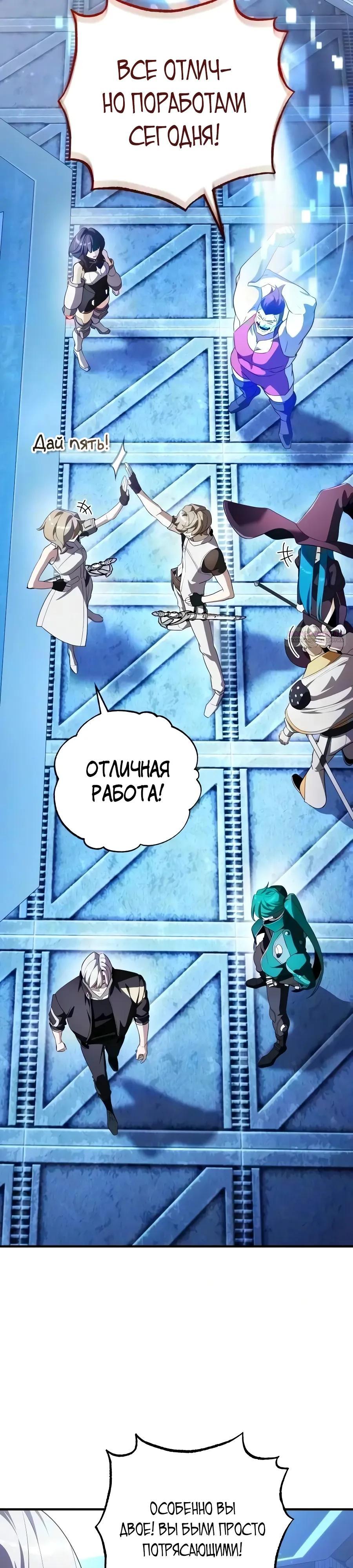Read Стример с обратной планеты RU Manga Online
