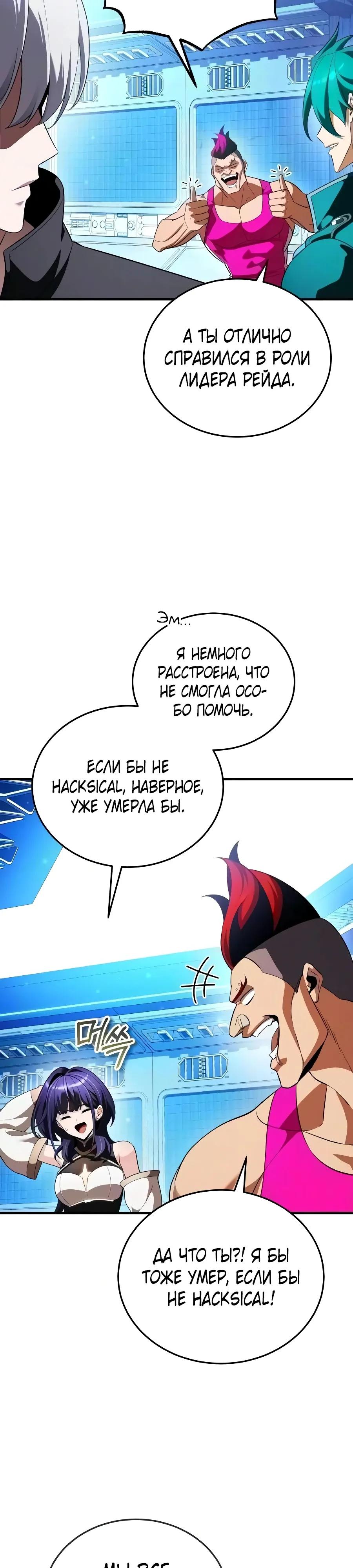 Read Стример с обратной планеты RU Manga Online
