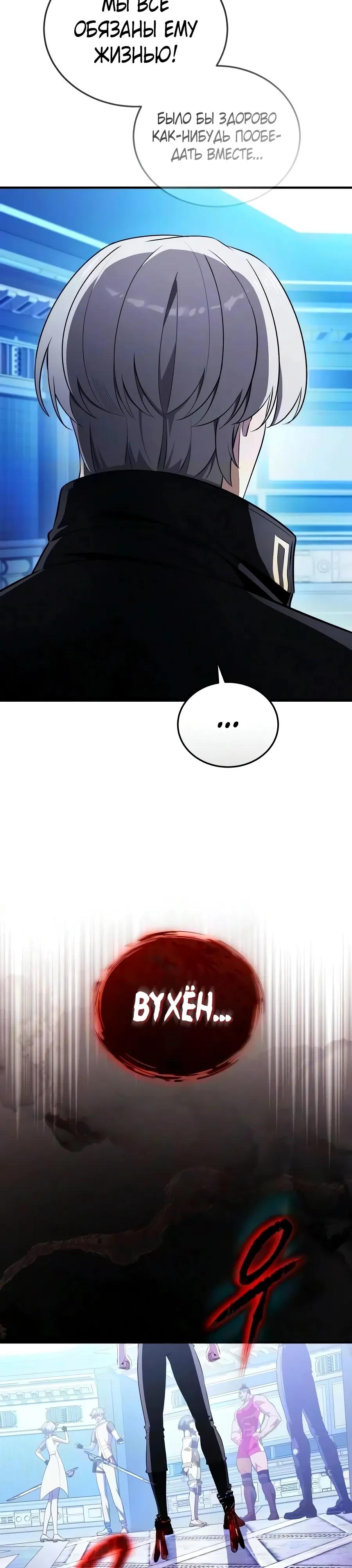 Read Стример с обратной планеты RU Manga Online