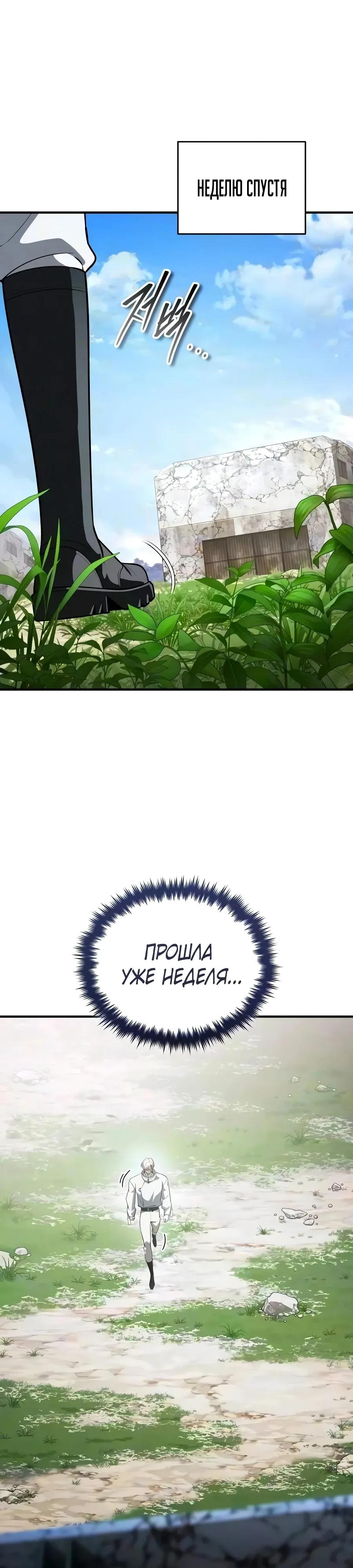 Read Стример с обратной планеты RU Manga Online