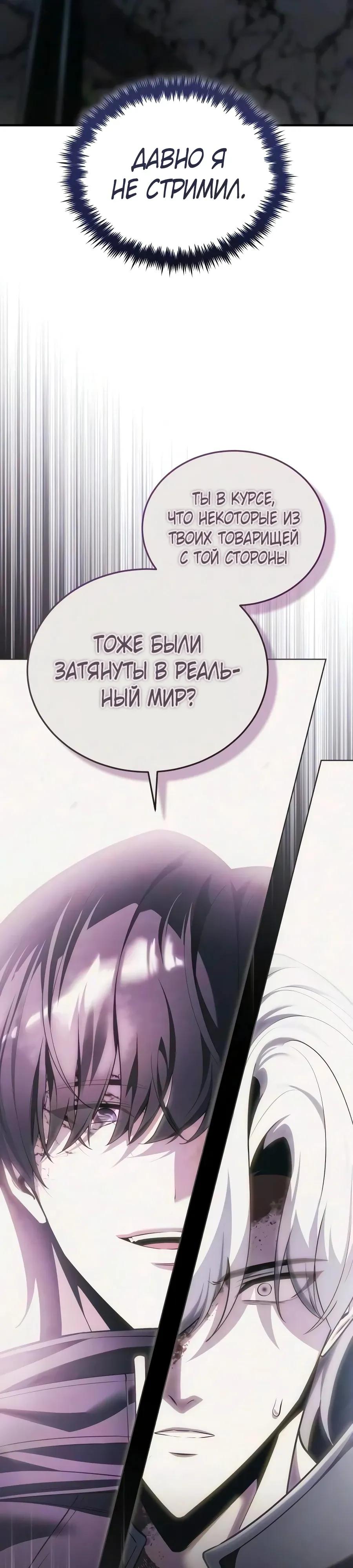 Read Стример с обратной планеты RU Manga Online