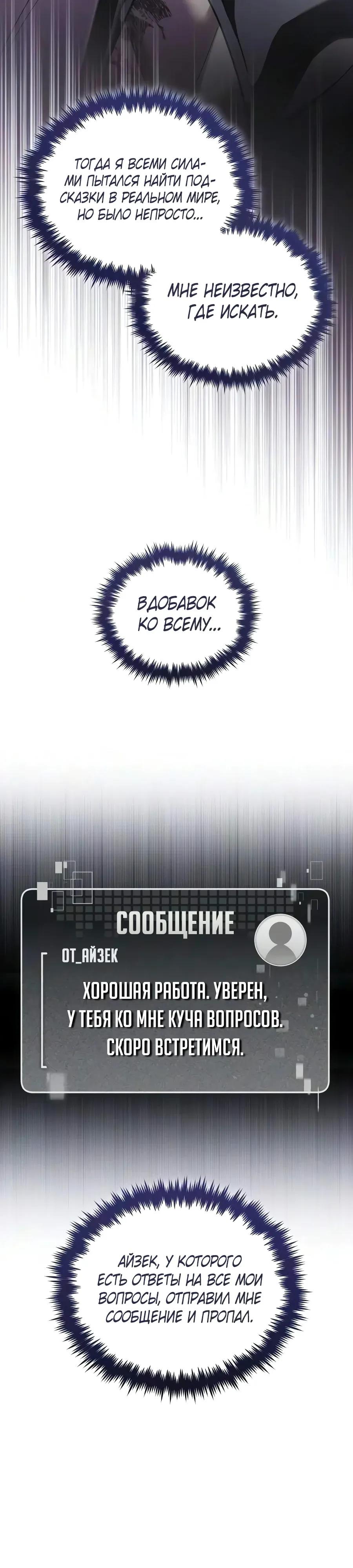 Read Стример с обратной планеты RU Manga Online