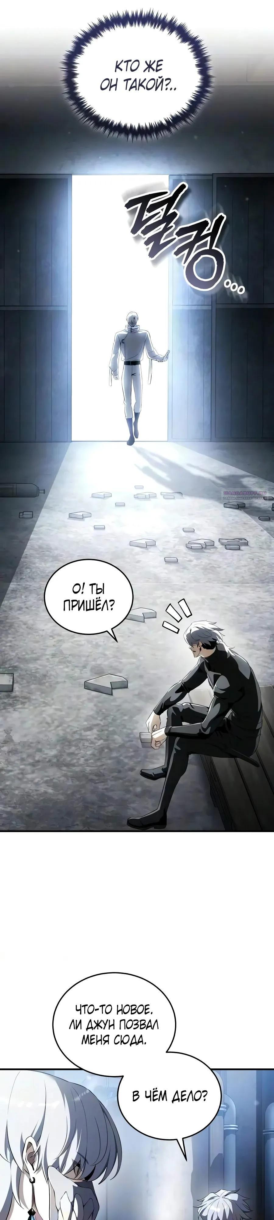 Read Стример с обратной планеты RU Manga Online