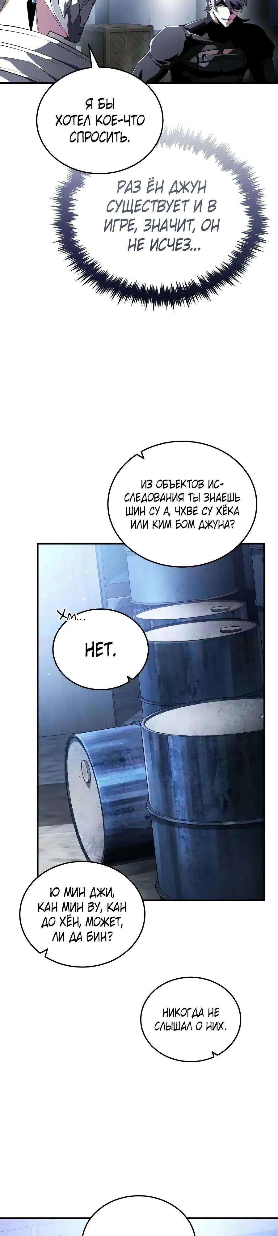 Read Стример с обратной планеты RU Manga Online