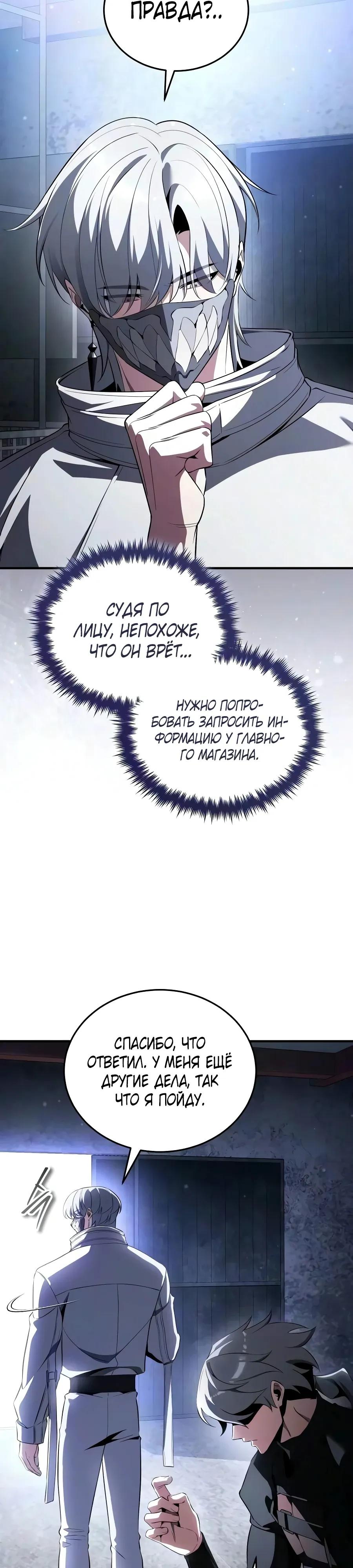 Read Стример с обратной планеты RU Manga Online