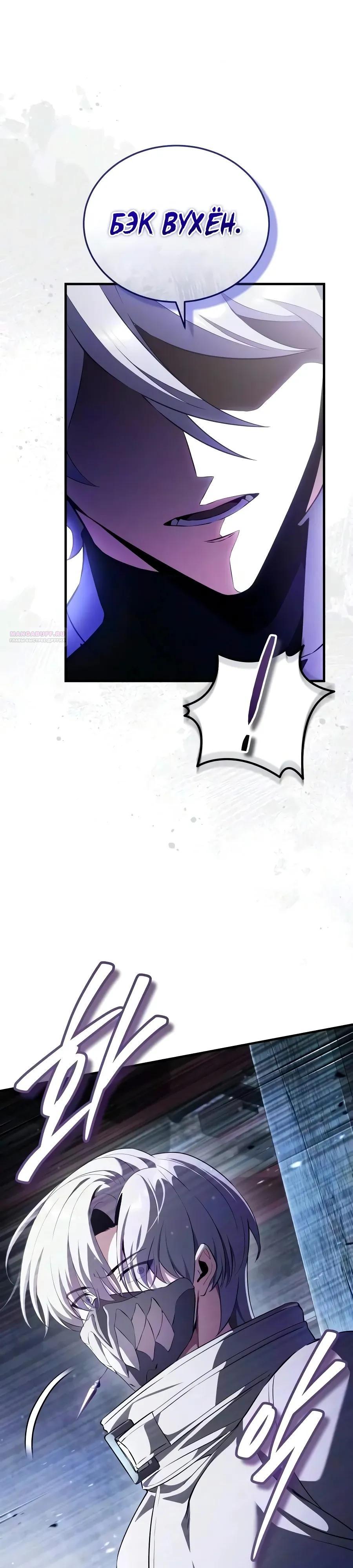 Read Стример с обратной планеты RU Manga Online