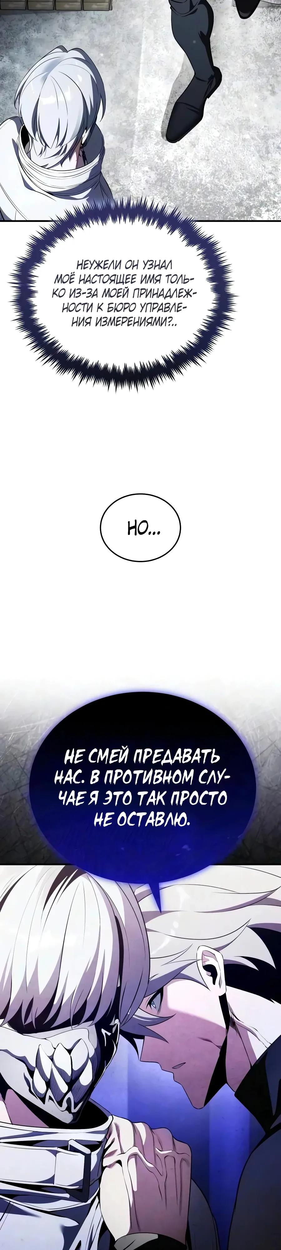 Read Стример с обратной планеты RU Manga Online