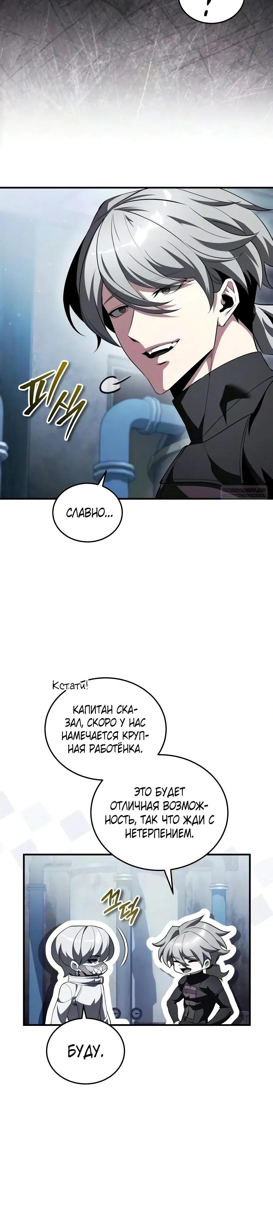 Read Стример с обратной планеты RU Manga Online