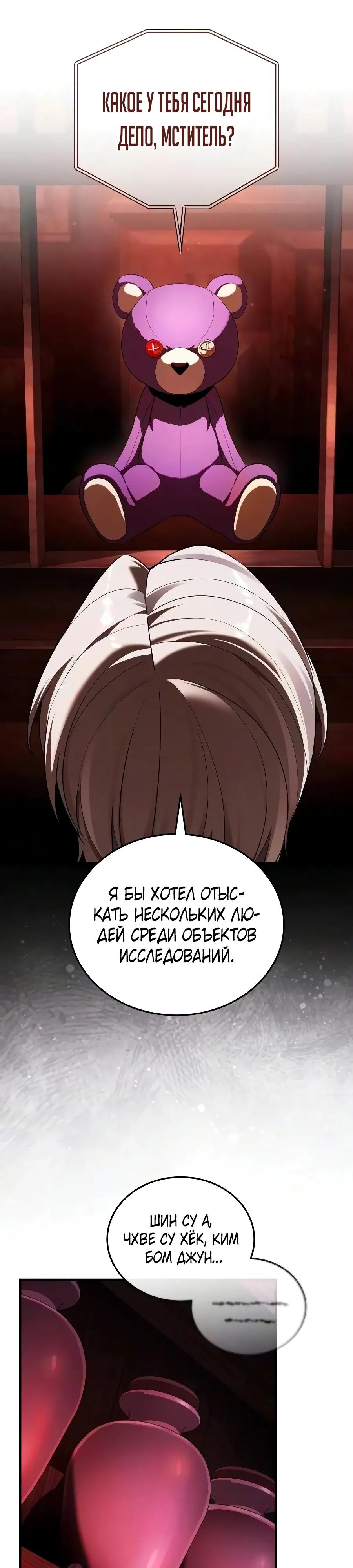 Read Стример с обратной планеты RU Manga Online