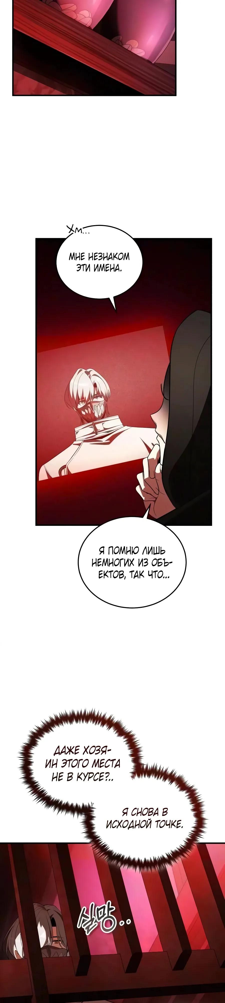 Read Стример с обратной планеты RU Manga Online