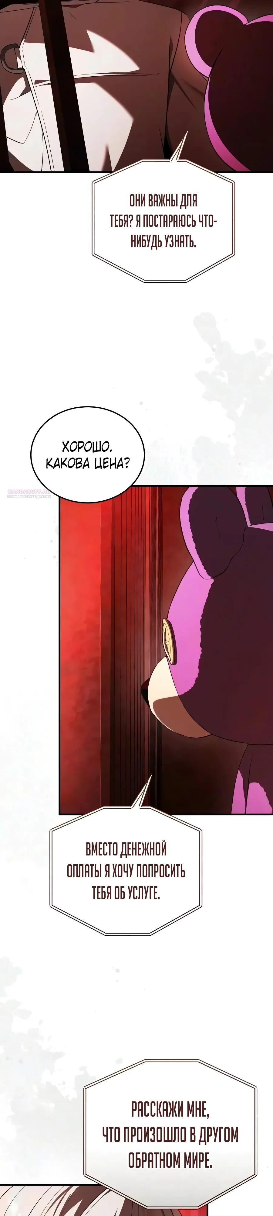 Read Стример с обратной планеты RU Manga Online