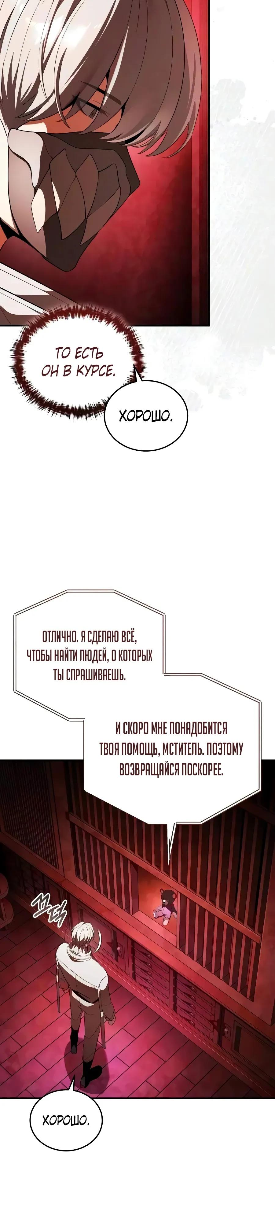 Read Стример с обратной планеты RU Manga Online