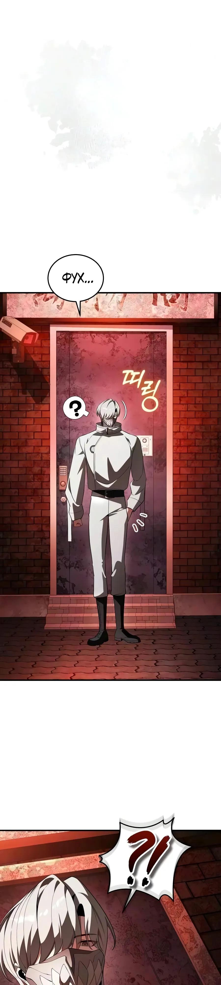 Read Стример с обратной планеты RU Manga Online
