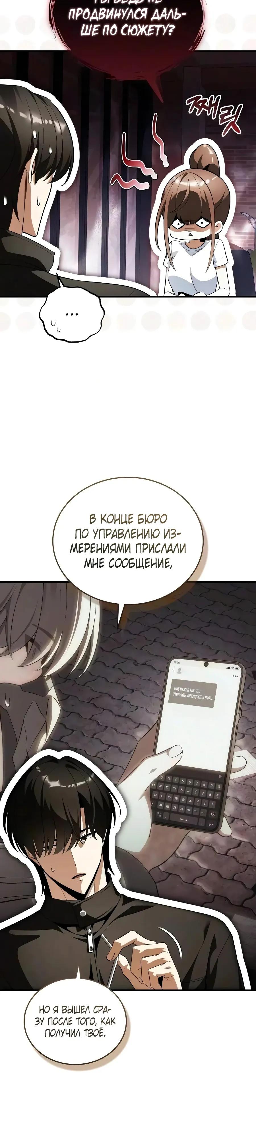 Read Стример с обратной планеты RU Manga Online