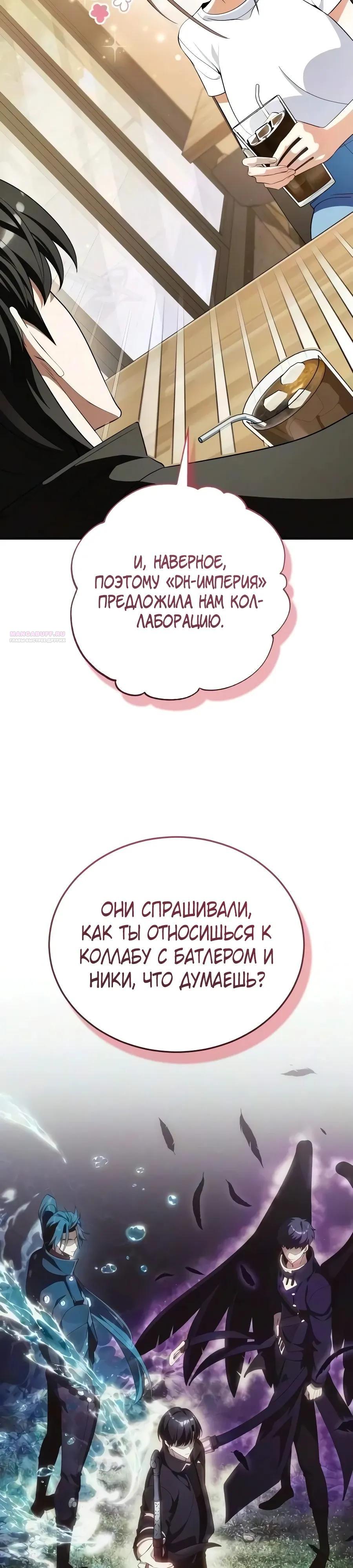 Read Стример с обратной планеты RU Manga Online