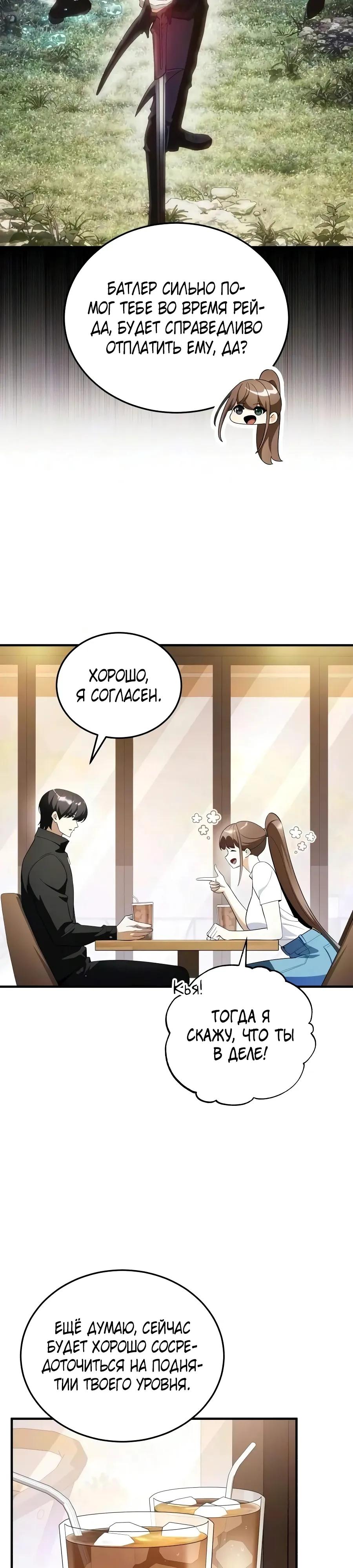 Read Стример с обратной планеты RU Manga Online