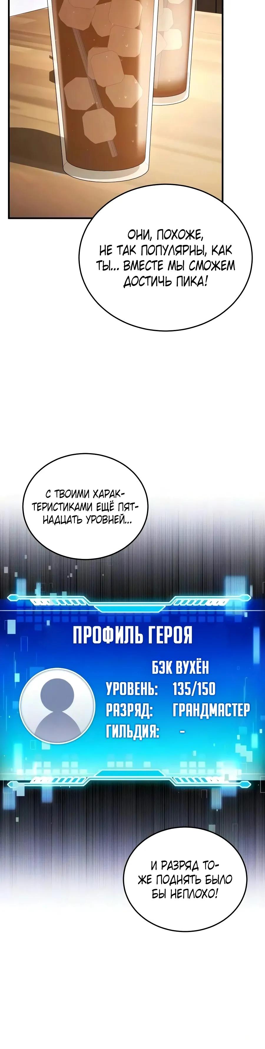 Read Стример с обратной планеты RU Manga Online