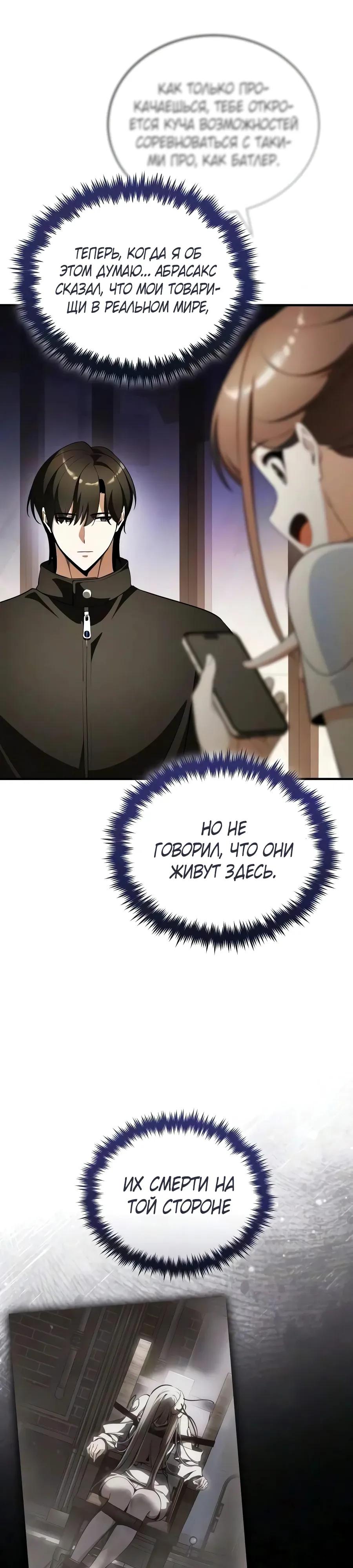 Read Стример с обратной планеты RU Manga Online