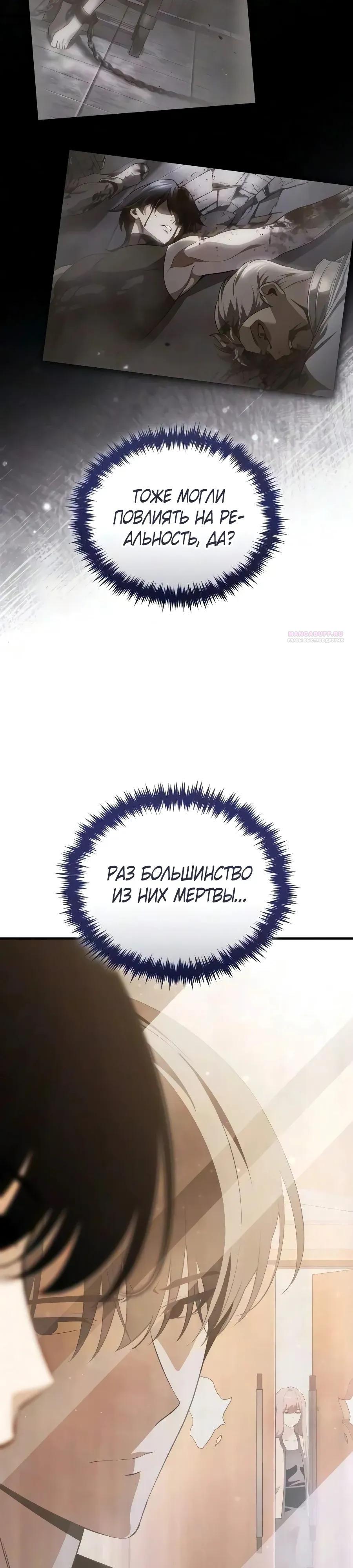 Read Стример с обратной планеты RU Manga Online