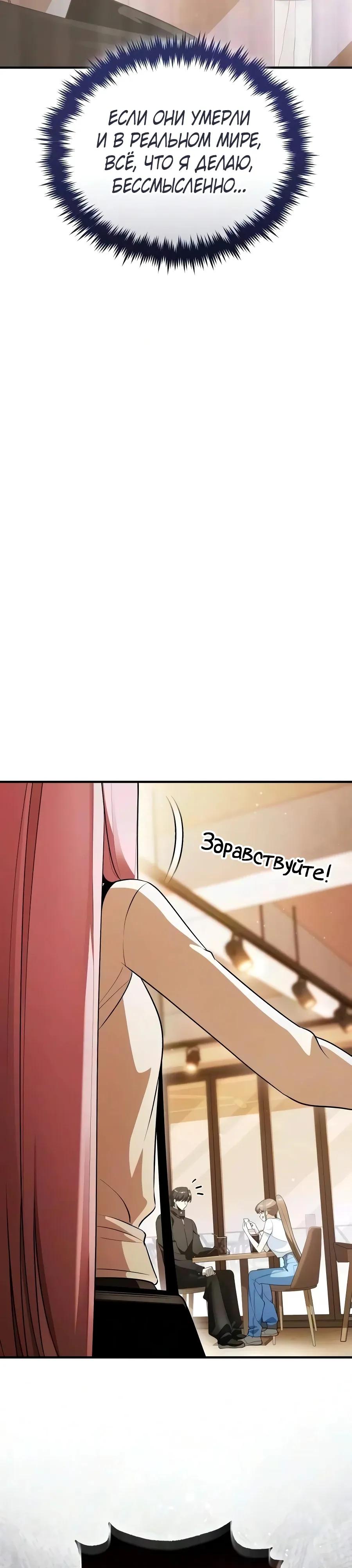 Read Стример с обратной планеты RU Manga Online