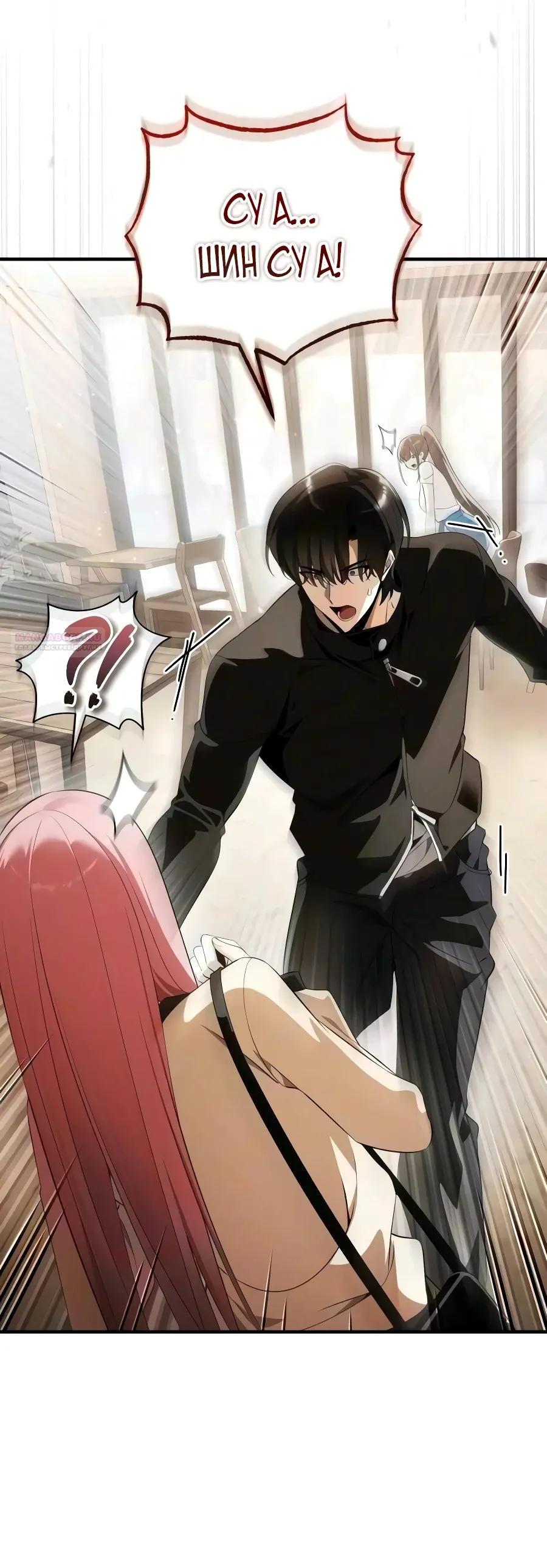 Read Стример с обратной планеты RU Manga Online