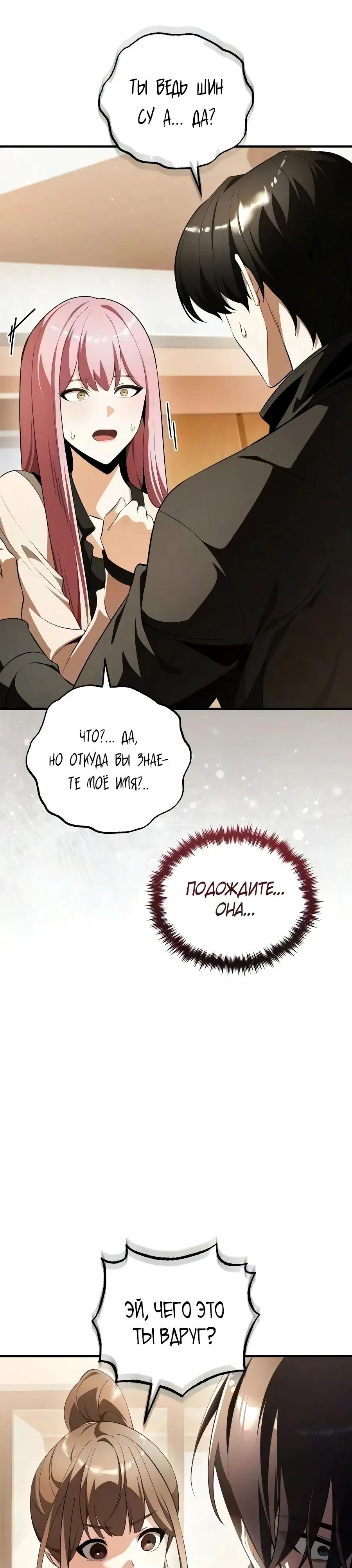 Read Стример с обратной планеты RU Manga Online