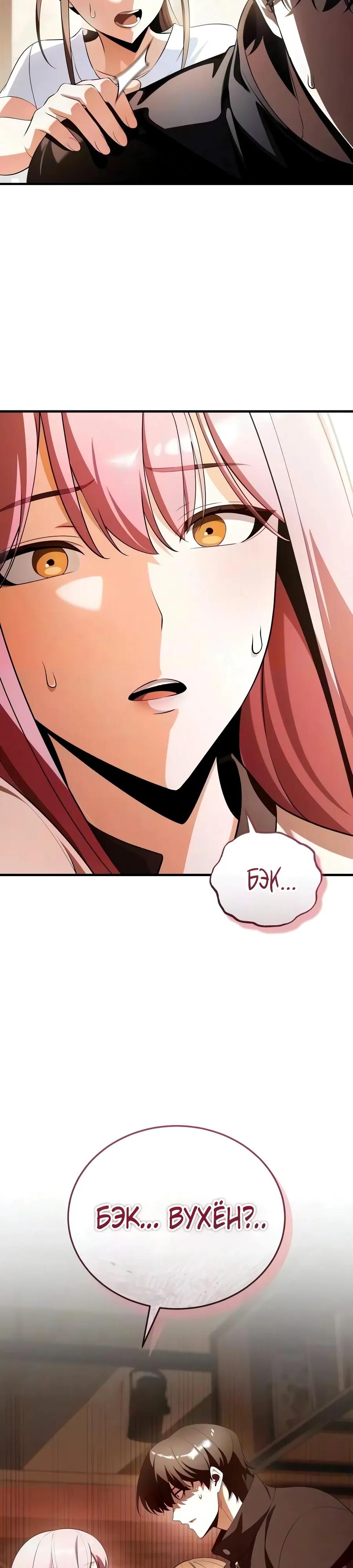Read Стример с обратной планеты RU Manga Online