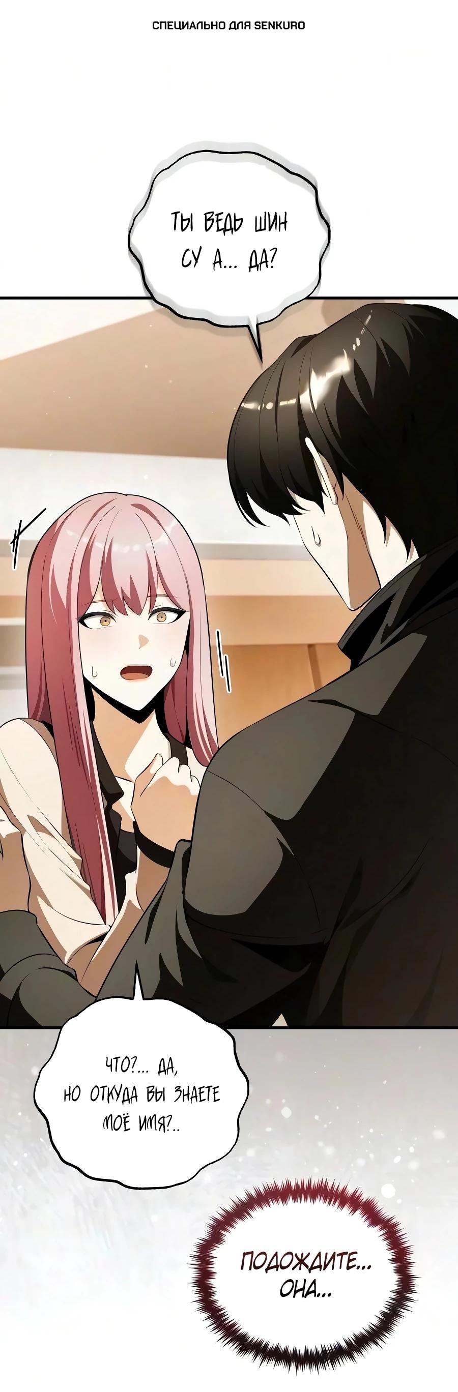 Read Стример с обратной планеты RU Manga Online