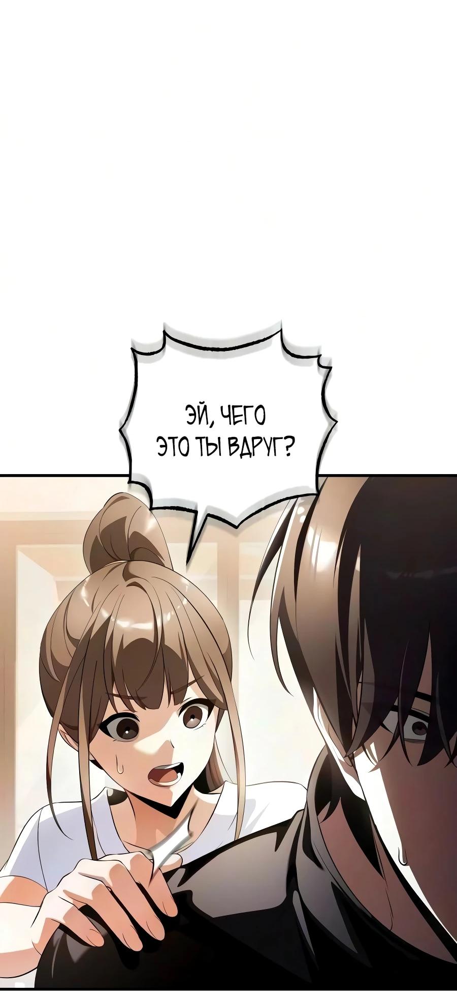 Read Стример с обратной планеты RU Manga Online